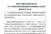 巴彦淖尔市顶格重罚！839680，退市警报拉响