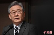 巴彦淖尔市李在明上台后表态：要查明“世越号”事故真相