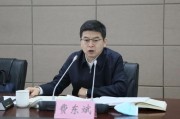 巴彦淖尔市国家铁路局局长费东斌被查，今年已打27“虎”
