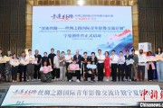 巴彦淖尔市“青连丝路—丝绸之路国际青年影像交流计划”宁夏创作营启动