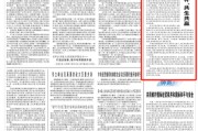 巴彦淖尔市人民日报钟声：中美经贸关系优势互补、共生共赢