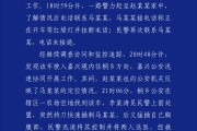 巴彦淖尔市杭州警方通报“女生在万象城遭劫持”案件